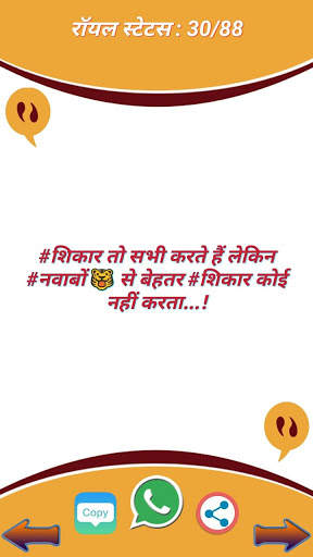 Best Royal Attitude Status 2021 screenshot 2