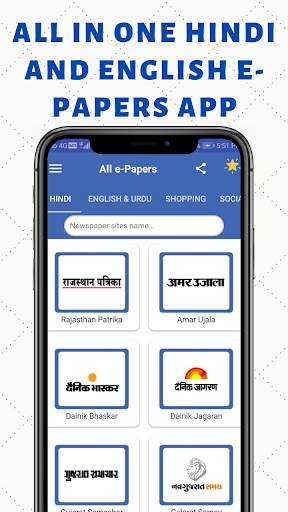 ePaper - All India News Paper and ePapers in 1 App screenshot 1