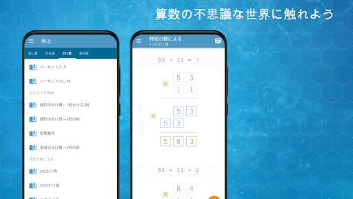 算数：暗算ゲーム screenshot 2