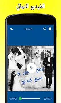 Free Slideshow Maker Pro screenshot 7