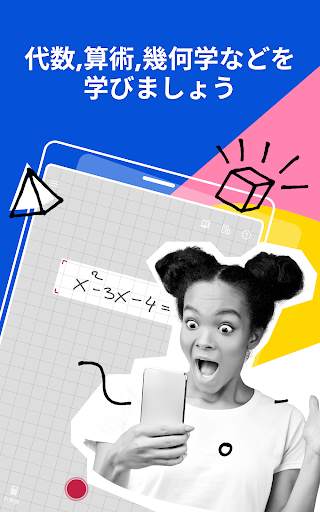 Photomath screenshot 6
