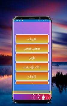 ALI AL - DIK screenshot 1