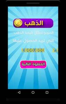تهكير العاب 2: كلاش رويال Joke 3 تصوير الشاشة