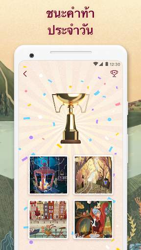 Art Puzzle - เกมปริศนาศิลปะ screenshot 4