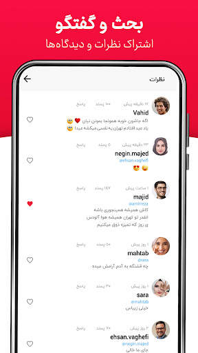 WISGOON - social network screenshot 7