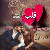 Qalb e Aashna