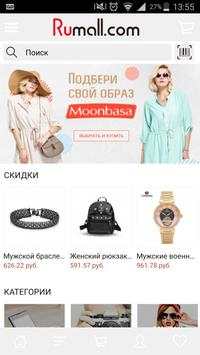 Rumall.com Online Shopping screenshot 1