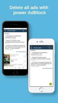 Browser for AdAway screenshot 6