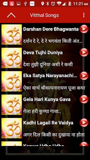 Marathi Vitthal Songs screenshot 2