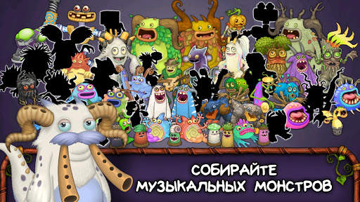 My Singing Monsters скриншот 1