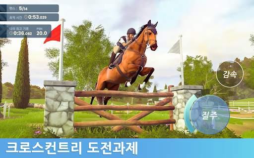 라이벌 스타 경마 screenshot 10