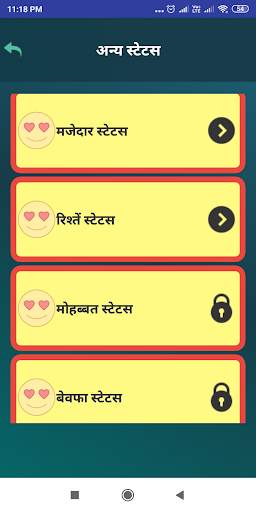 Hindi Good Morning Shayari Status - सुप्रभात शायरी screenshot 5