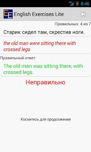 English Exercises Lite (Ee) screenshot 4