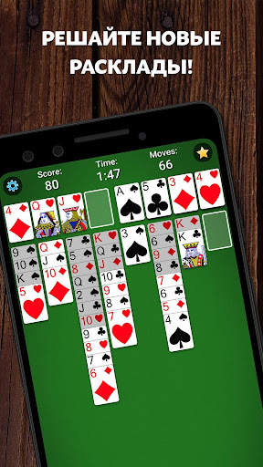 FreeCell Solitaire скриншот 4