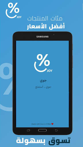 Joy screenshot 10