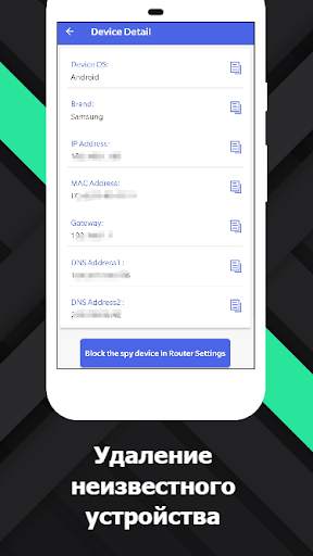 WiFi сканер - Кто на моем WiFi скриншот 3
