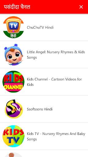 KidsTube स्क्रीनशॉट 4
