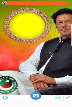 New PTI Photo Frames 2018 screenshot 9