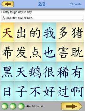 Chinese HSK Crosswords screenshot 2