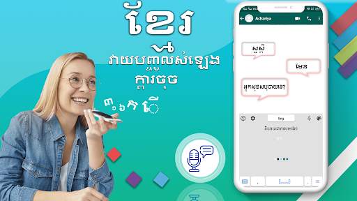 Khmer Keyboard screenshot 2