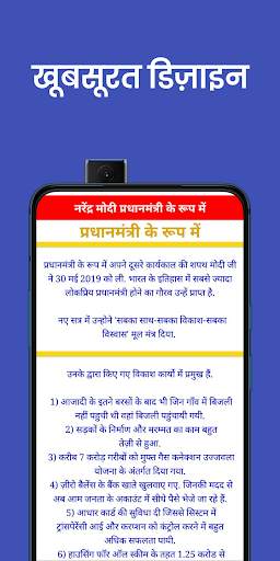 PM Modi : Quotes and Biography screenshot 5