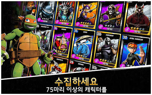닌자터틀: 전설 screenshot 11
