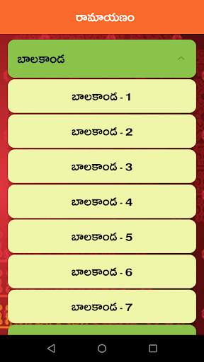 Ramayanam Telugu screenshot 3