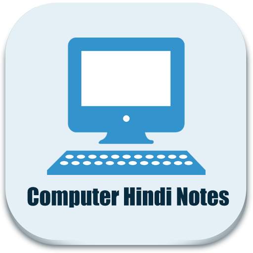 Computer Hindi Notes (DCA, PGDCA, CPCT Notes) 1.3