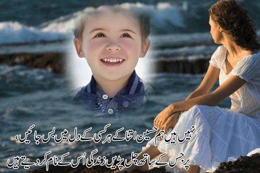 Sad Poetry Photo Frames 2018 3 تصوير الشاشة
