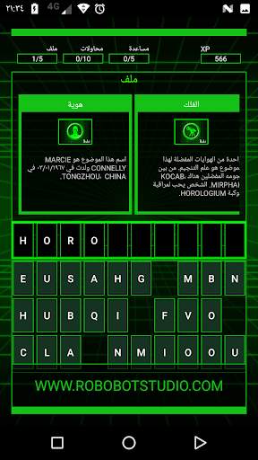 HackBot Hacking Game 4 تصوير الشاشة