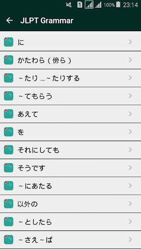 JLPT Grammar (English version) screenshot 3