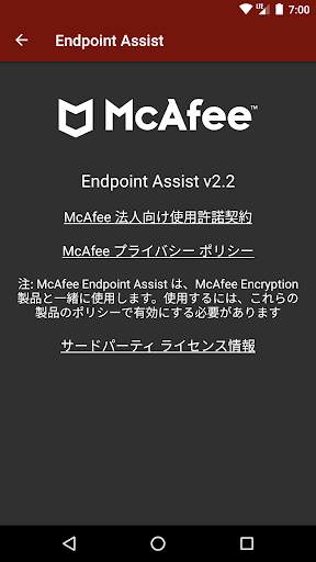 McAfee Endpoint Assistant screenshot 6