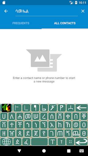 Biir Ethiopic, አማርኛ ኦሮሚፋ ትግርኛ አዉጚ Keyboard ብዕር स्क्रीनशॉट 7