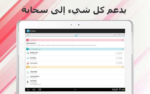 G Cloud Backup (نسخ الاحتياطي) 14 تصوير الشاشة