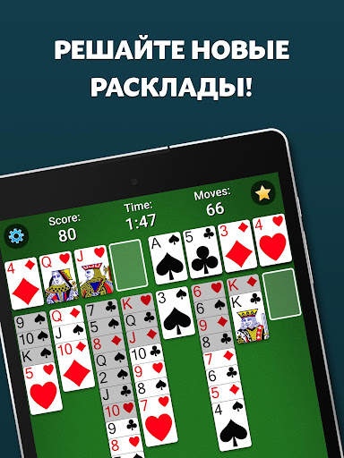 FreeCell Solitaire скриншот 14
