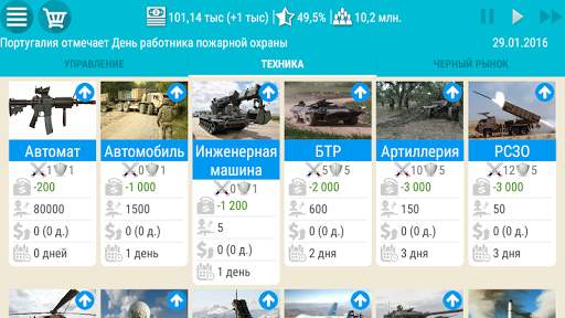 Симулятор Португалии 2 скриншот 6