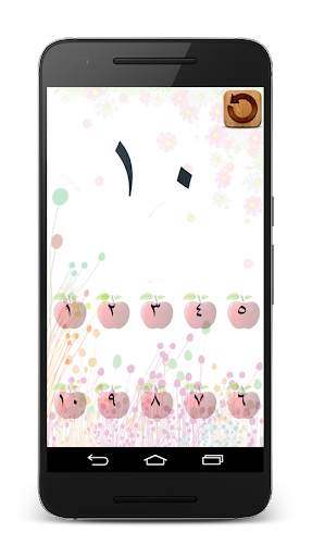 Arabic Alphabet screenshot 7