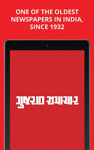 Gujarat Samachar screenshot 9