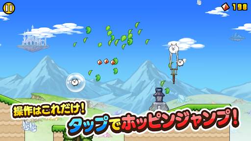 GO!GO!ネコホッピング screenshot 3