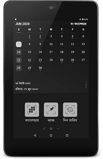 Bengali Calendar (India) screenshot 11