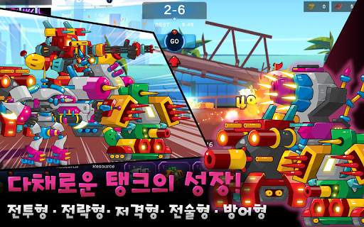 미니 로봇 탱크 키우기 screenshot 7