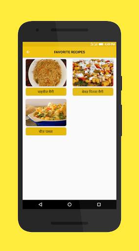 Noodles Recipes in Hindi screenshot 5