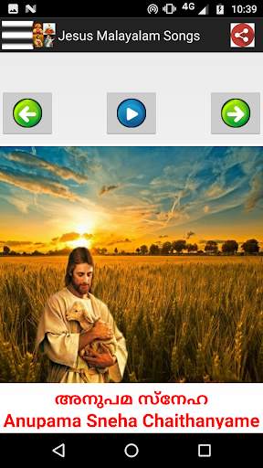 Jesus Malayalam Songs - യേശു മലയാളം ഗാനങ്ങൾ screenshot 2