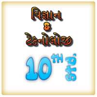 Science & Technology 10th std on 9Apps