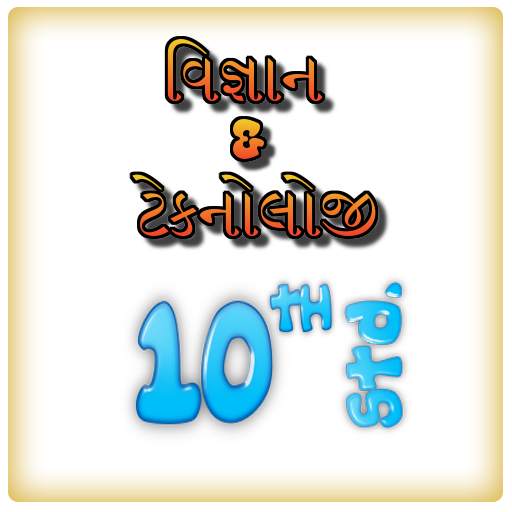Science & Technology 10th std 1.2