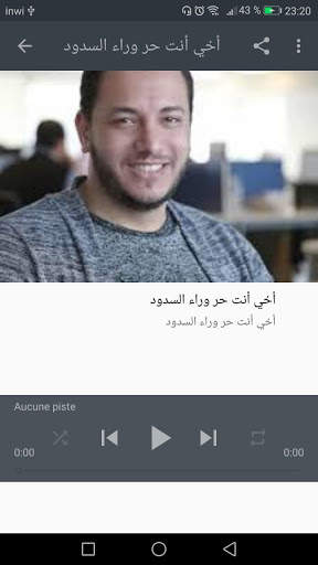 أغاني رامي محمد rammi mohammed بدون نت 1 تصوير الشاشة
