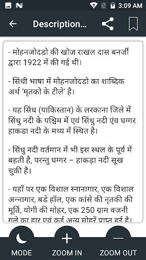 Hindi GK 2021 , All Exam GK screenshot 5