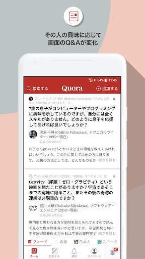 Quora screenshot 2