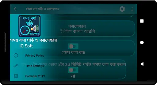 Talking Clock, Voice Clock screenshot 14