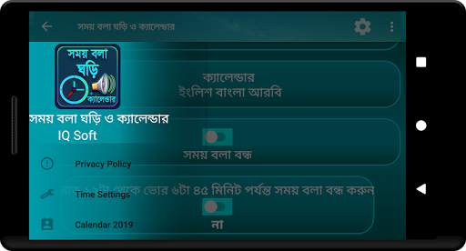 Talking Clock, Voice Clock screenshot 14